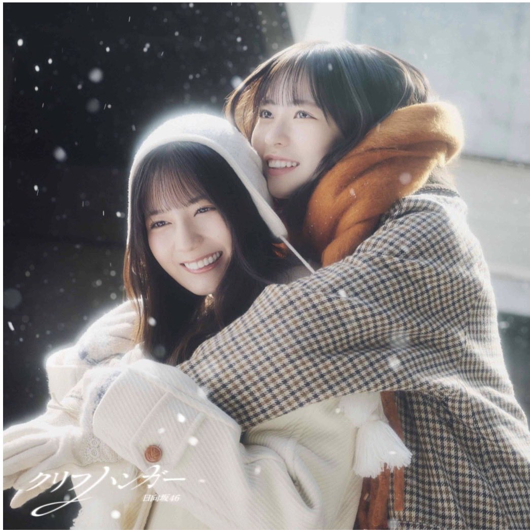 小坂菜緒 クリスマスオフショット 小坂菜緒 クリスマスオフショット 小坂 菜緒公式ブログ | 日向坂46公式