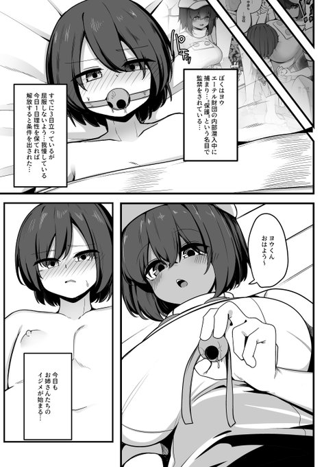 サンプルです
実は1作目と3作目の間にあたる… 