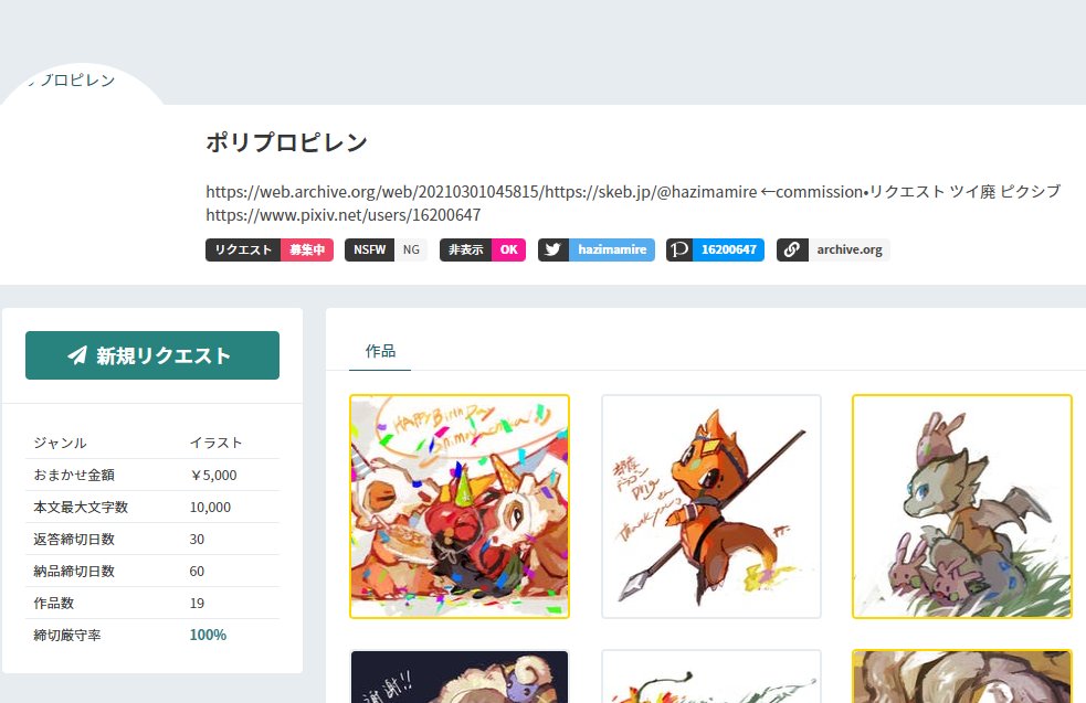 napegusa's tweet photo. ポケモン界隈の絵描きこんなんばっかりだよ　このへんとか　版権skebみんなで受けてポケカのイラコンになったら隠してんの　悪いことしてる自覚あったんだ😅ていう　つっこまれたら2枚目みたいなこと言いはじめて呆れる https://t.co/DPF8sir9bn