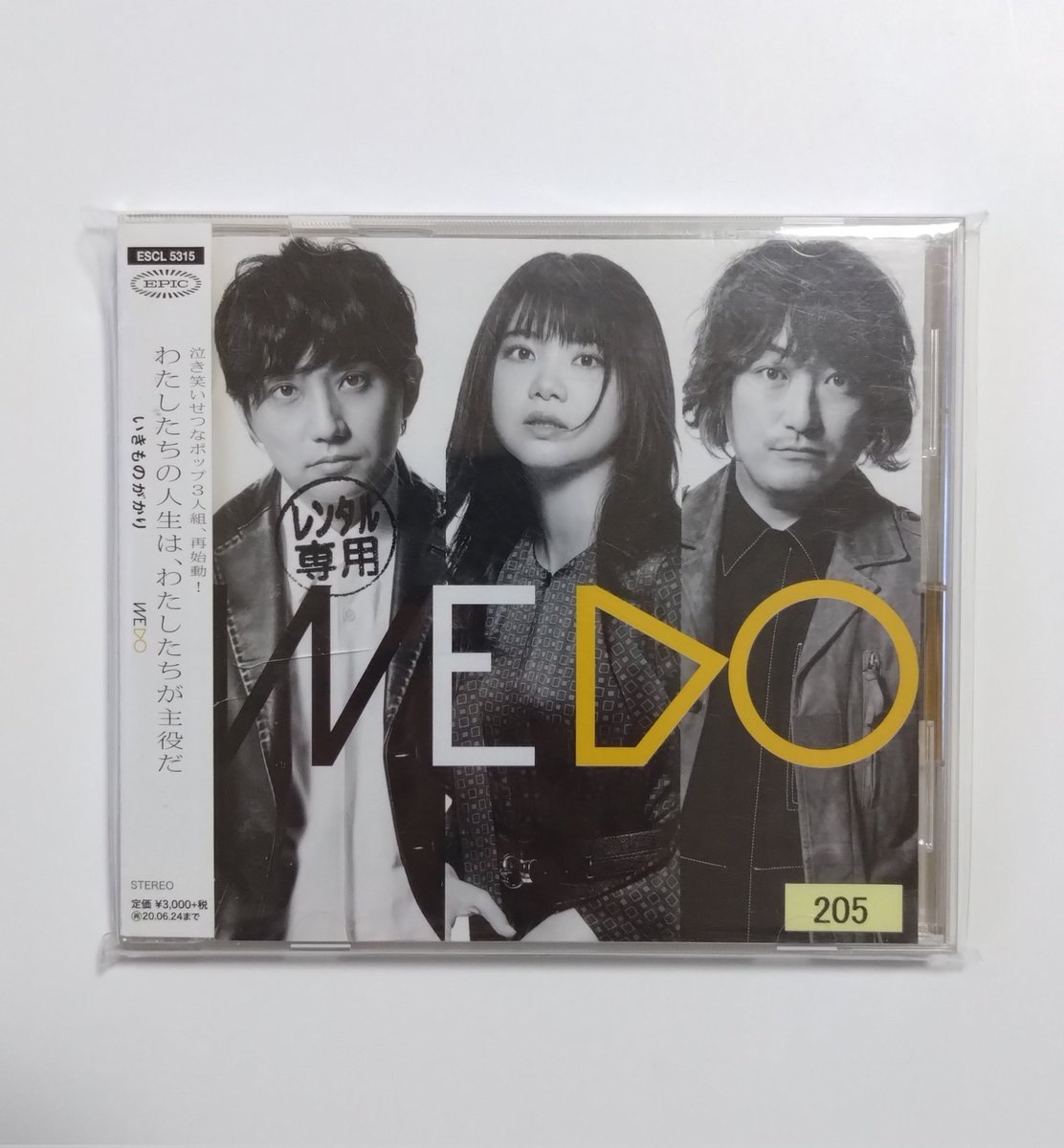 kan2_2010's tweet image. 今日はいきものがかりの『WE DO』が発売されて6周年です。
同名の『WE DO』『太陽』『SING!』など5枚の配信シングルを収録した8thアルバムで、集牧という名の活動再開後初のアルバムです。個人的には同名曲の『WE DO』は聴いた瞬間大好きになった思い出があります。
#いきものがかり
#WEDO