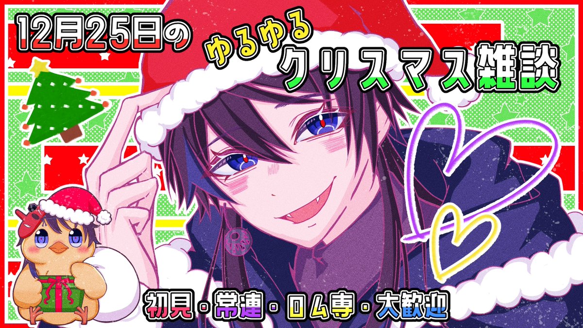 はじめるるるるるる🎄✨️