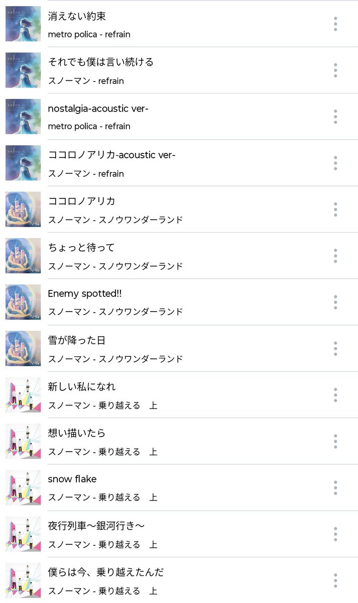 refrain metro polica スピラ・スピカ スノーマン 同人 CD refrain metro polica スピラ・スピカ スノーマン 同人 CD