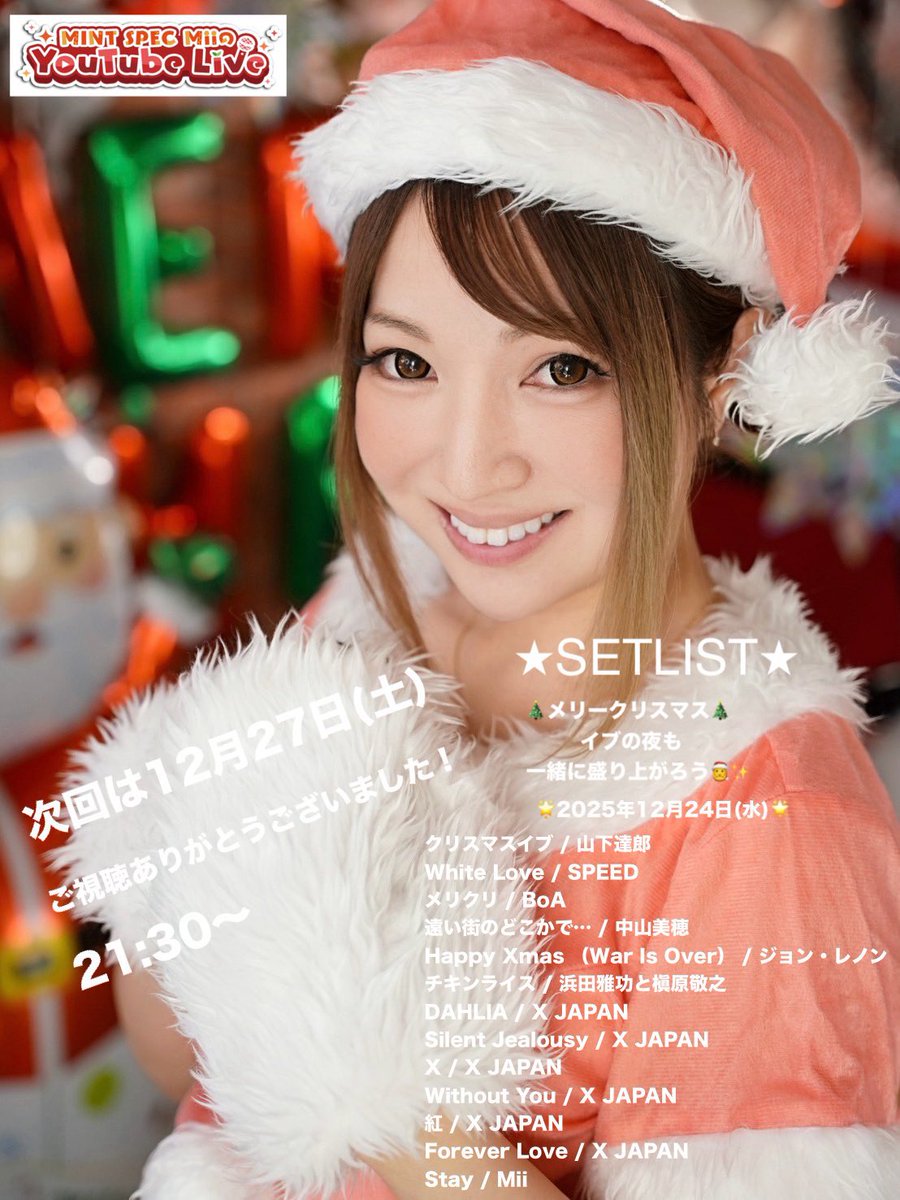 シンディー@MiNX'S🍅No.21 (@shin87031027) / Posts / X