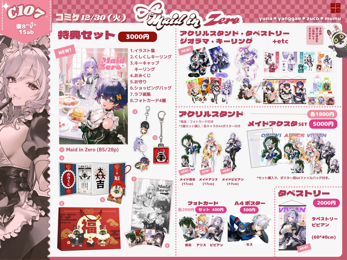 ヴァンガード コミケ　C107 スリーブ　全種セット ヴァンガード コミケ C107 スリーブ 全種セット ヴァンガード コミケ