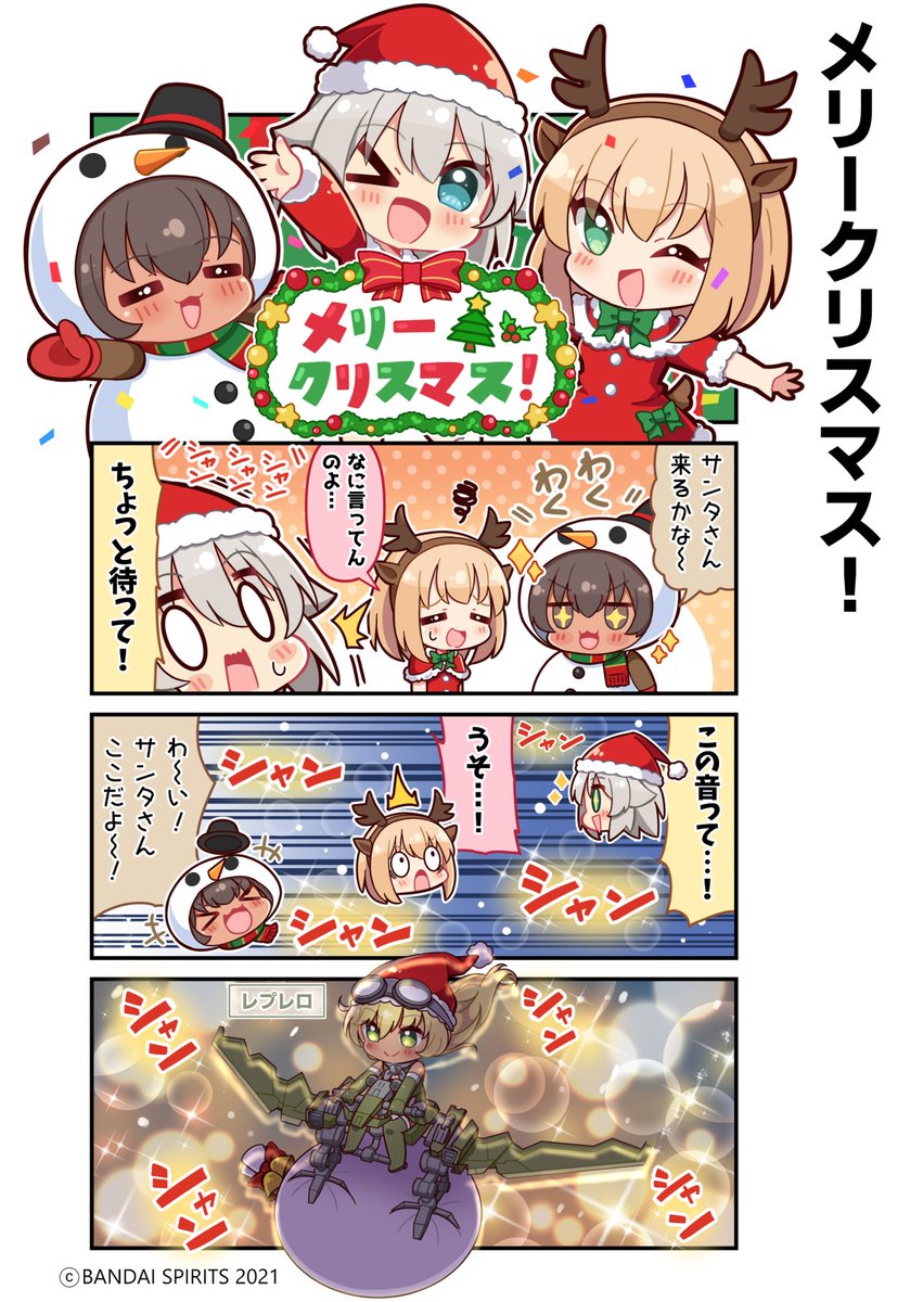 ▽▽ 30MS AROUND！ 第73話 ▽▽ 『メリークリスマス！』 サンタさんの