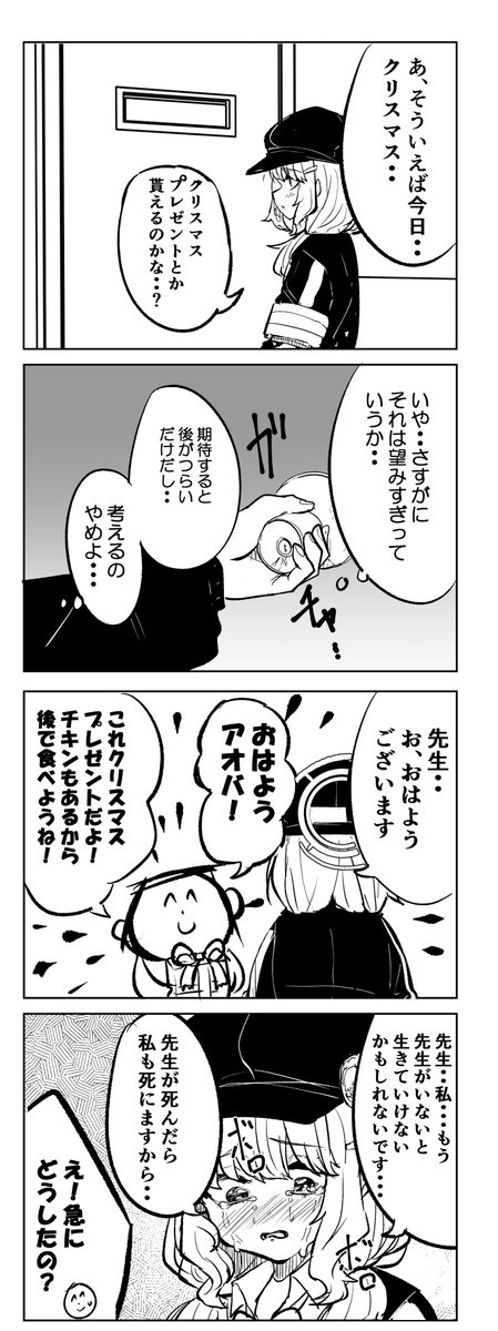 Post by ゴゴゴ on X: アオバ