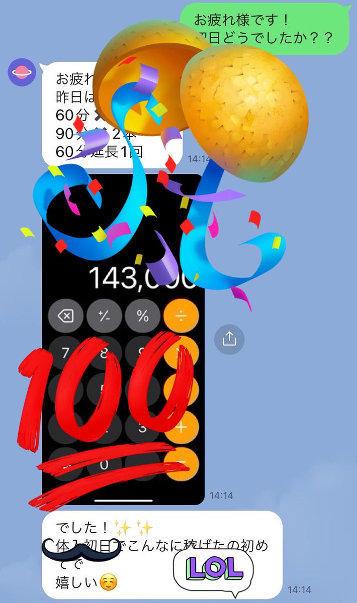 都内高級DC２日目報告🔽