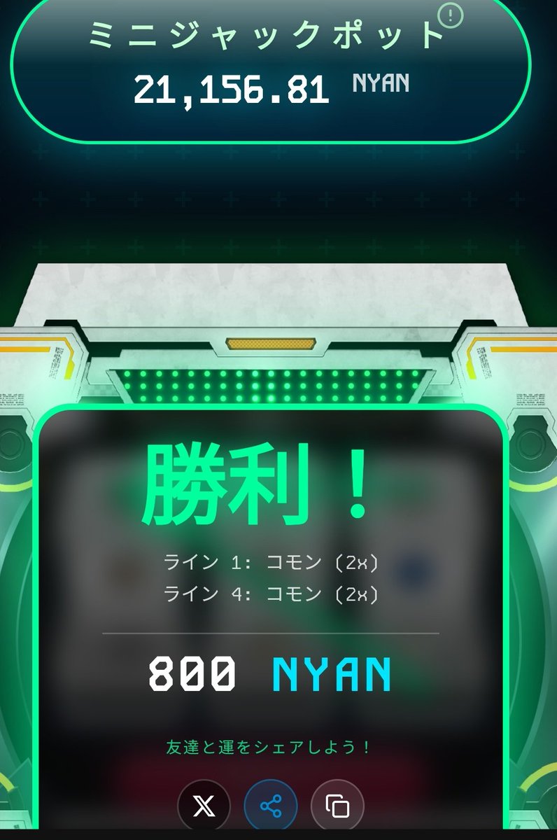 8UoUoo8's tweet image. 🎄 Project J $NYAN Christmas Eve 
🔗gatchanyan.projectj-tcg.com
1⃣Follow @Project_Jcard  &amp;amp; @NYANMARUCoin 
 #ProjectJ $NYAN

I want NFTs so badly that the wallet I prepared for this game is empty. Please come Santa.🎅✨