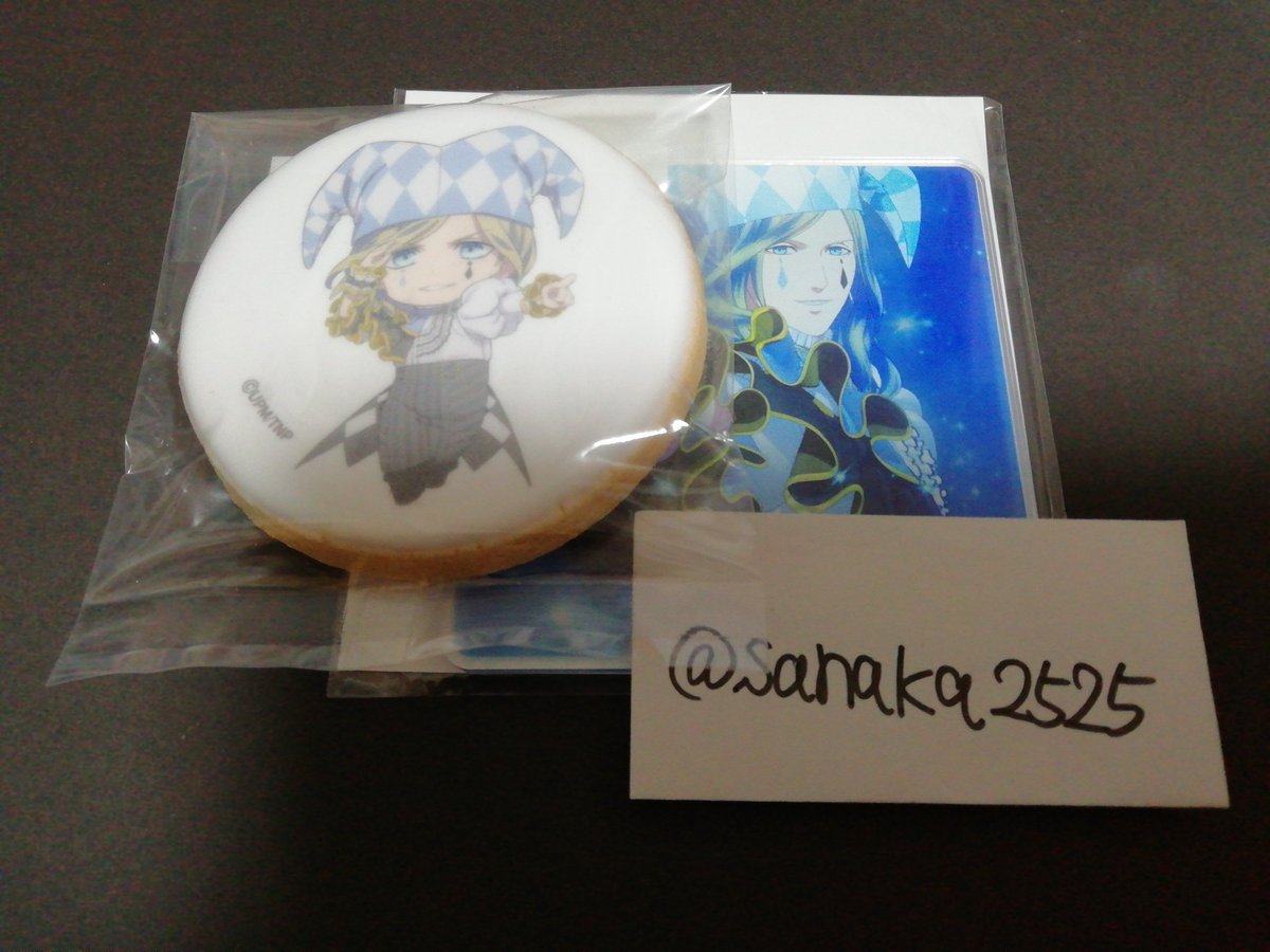 FFさんで！ グラッテのアイピエセット （クッキー＋有償特典コースター