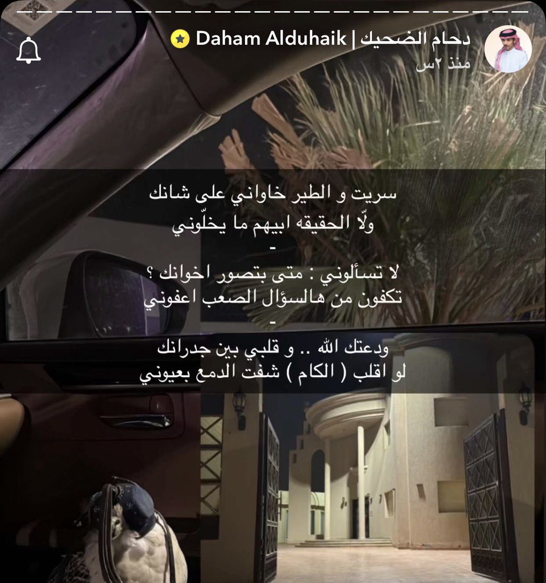 _9ilEv's tweet image. بصيح طيب
#دحام_الضحيك