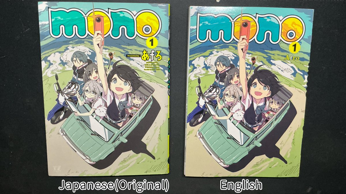 実は、英語版の #mono の1巻もっています。