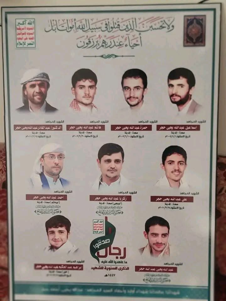 أحياءٌ عند ربهم يرزقون .