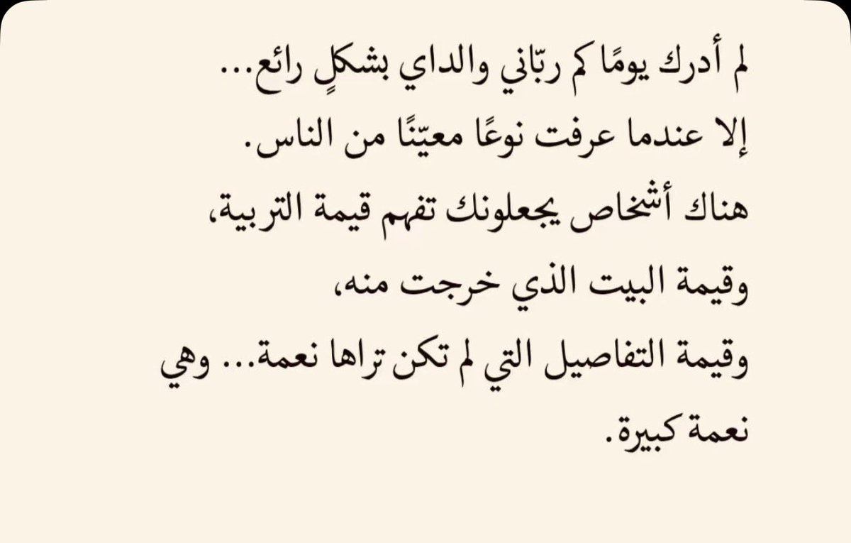 أشجًان اًلغًامًدًي (@shoshowannan) on Twitter photo 