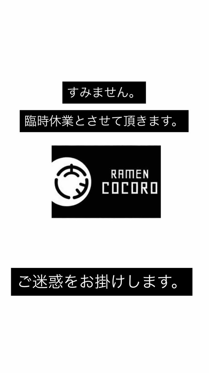 ラーメン好き太朗 (@ramensukitaro) / Posts / X