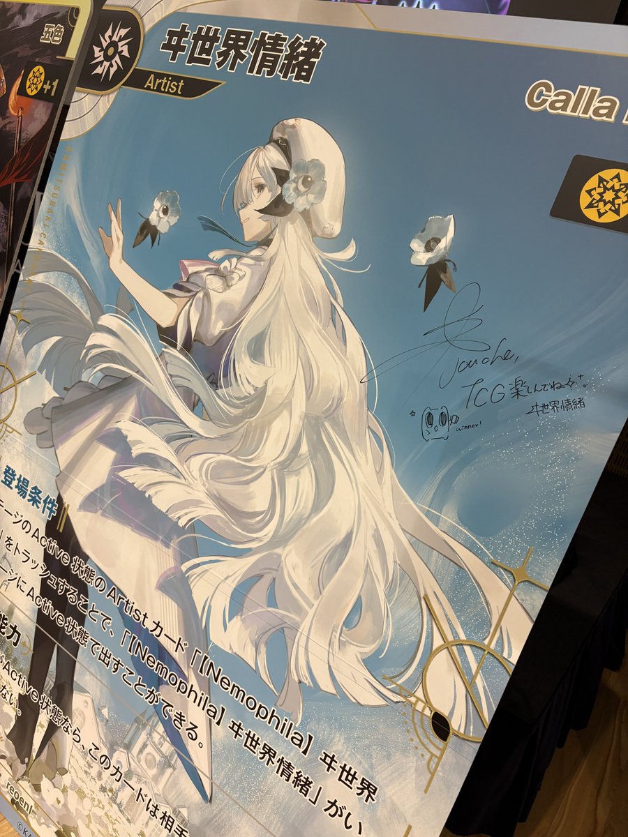 神椿TCG いくぞいくぞ