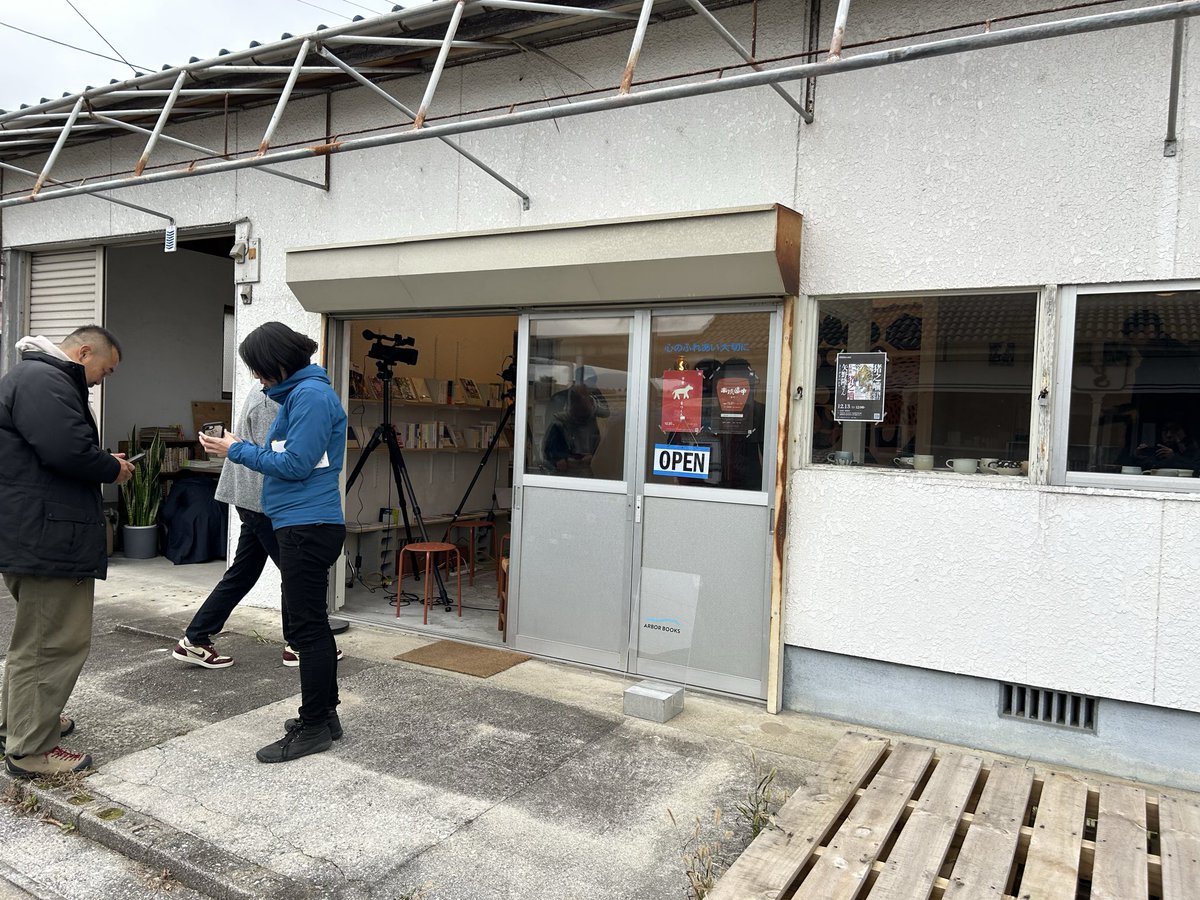 bookuoka's tweet photo. やってきました。香春町「ARBOR BOOKS」！ https://t.co/VP7S2XCn2K
