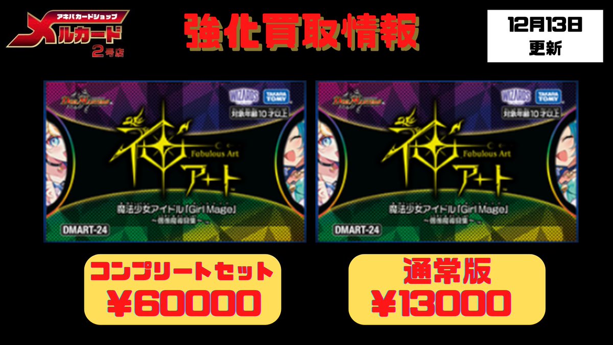 売っちゃダメだ…売っちゃダメだ…デュエマに戻れなくなる…売っちゃダメだ…