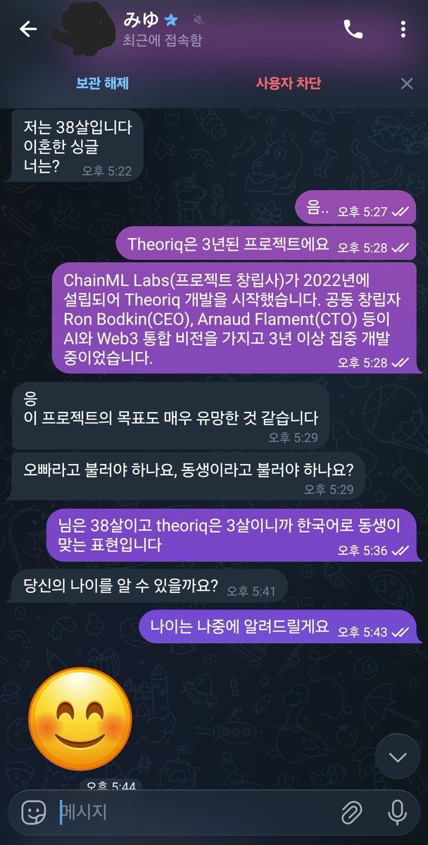 teemomeeto's tweet image. 저의 일본인 친구에게 @TheoriqAI 의 역사에 대해 알려주었습니당...

다들 알고 계셨나요?
Theoriq은 2022년에 시작된 프로젝트란 사실을요..!

AI 전문가와 머신 러닝 전문가들에 의해 설립된 띠오릭은 AI 에이전트 기반 레이어 프로젝트로, Web3에서 머신러닝과 데이터 기반 계산을 위한…