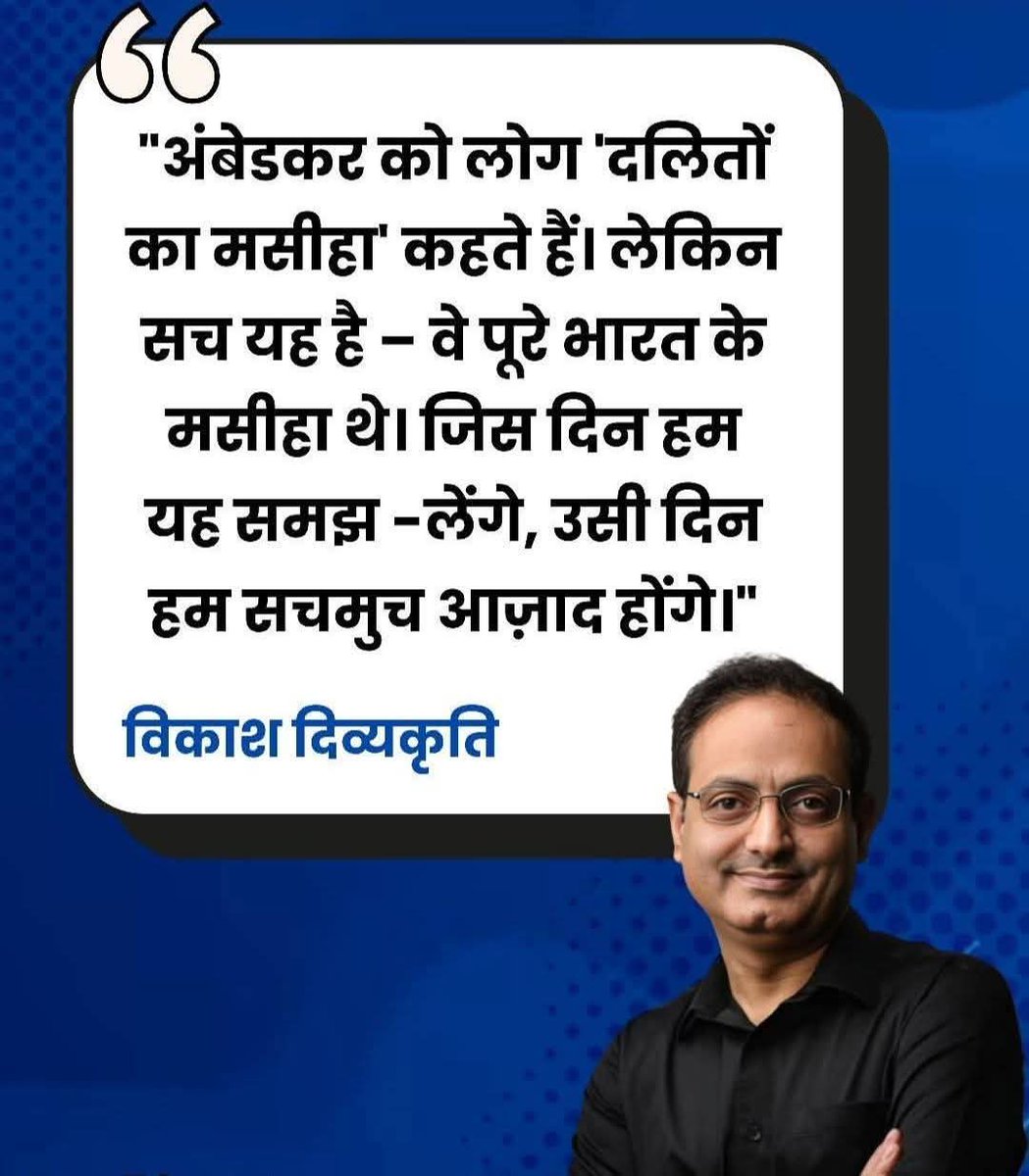 mr_mahesh0018's tweet photo. अंबेडकर को लोग 'दलितों का मसीहा' कहते हैं। लेकिन सच यह है वे पूरे भारत के मसीहा थे। जिस दिन हम यह समझ लेंगे, उसी दिन हम सचमुच आज़ाद होंगे।" - #BeEducated ✍️🇮🇳 https://t.co/Q78DnR1ZCR