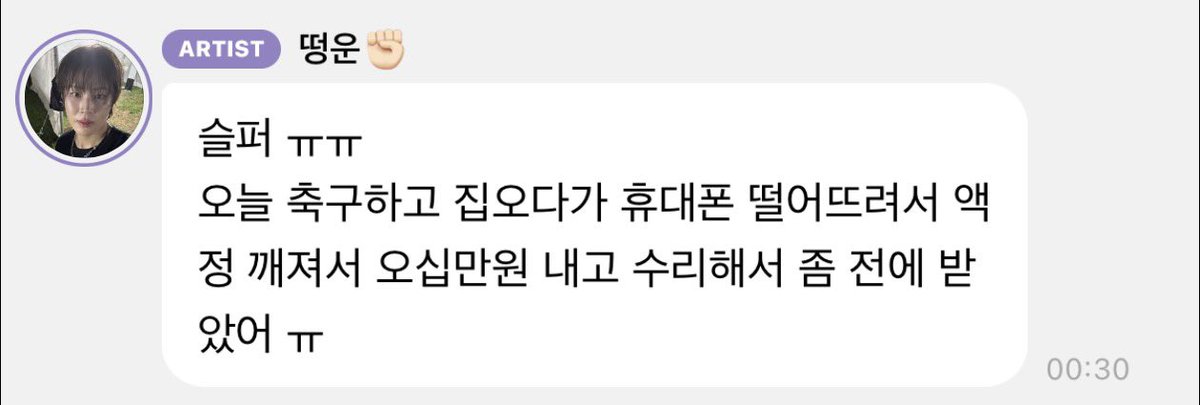 아기 대학생 때도 선배한테 인사하려고 뛰어가다가 폰 박살난 적 있지 않낰ㅋㅋㅋㅋㅋ
아기는 슬픈데 왜이리 귀여워 8ㅅ8
