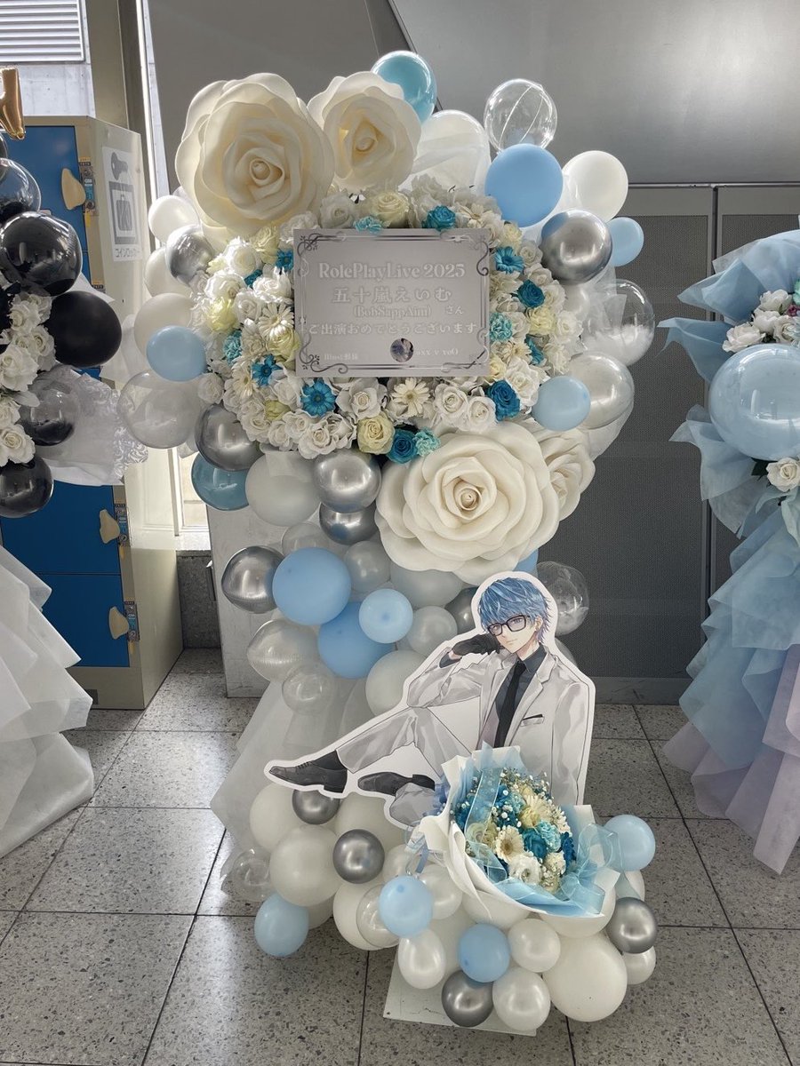 🩵 RolePlayLive 2025 🩵

今回ご出演されるBobSappAim(五十嵐えいむ)さん宛にフラワースタンドを贈らせて頂きました^ ⊇ ·̫ ⊆ ^💕

改めて開催、ご出演おめでとうございます💐✨

素敵な2日間になりますように🪄︎︎◝✩ ‌‌ ‌

#ストグラRPL2025