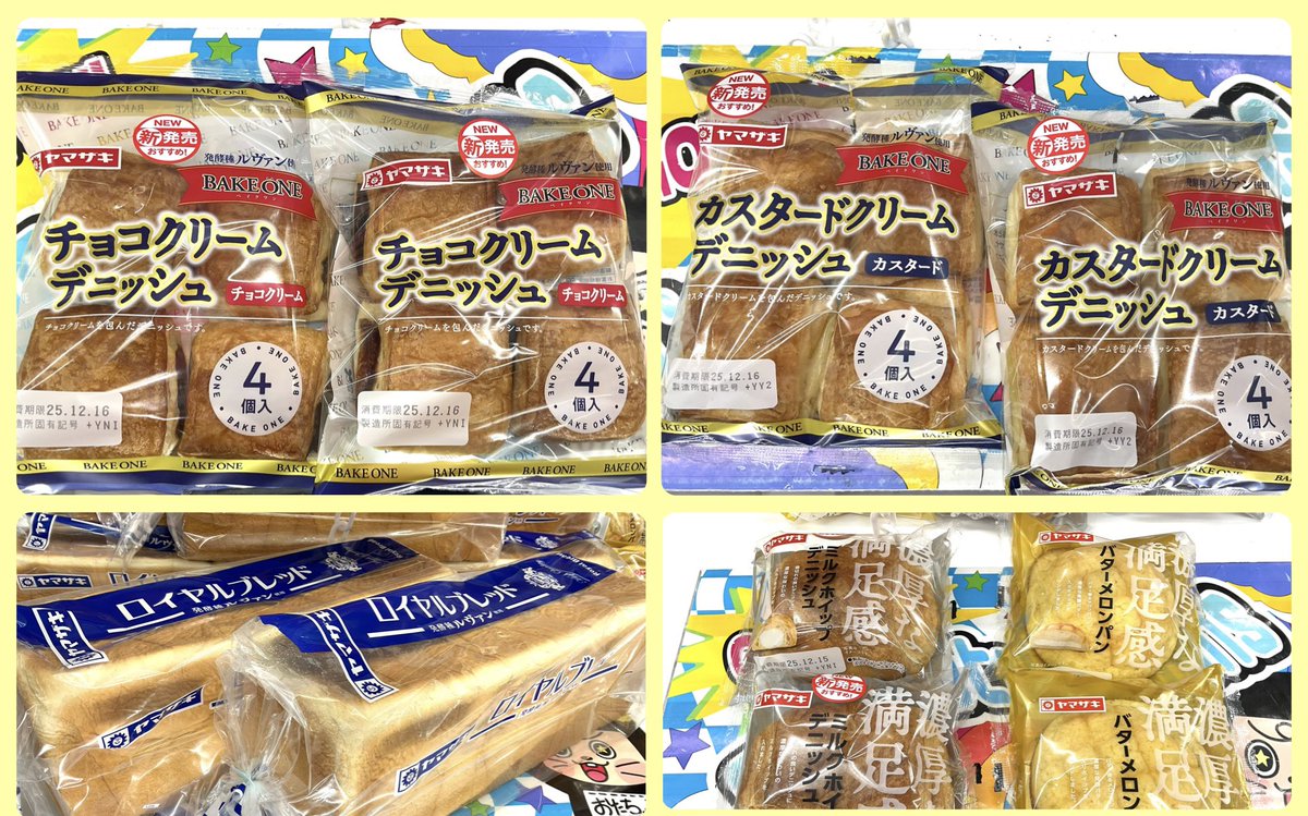 おはようございます！ iクレーン会津若松店です 今週末も青果