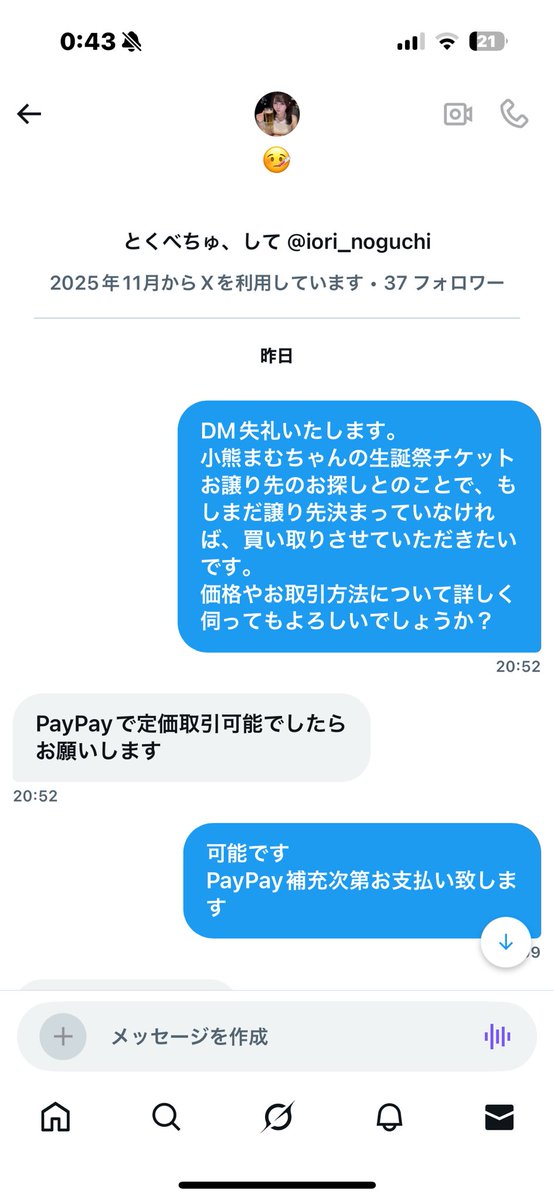 みつきたん♡ tweet media