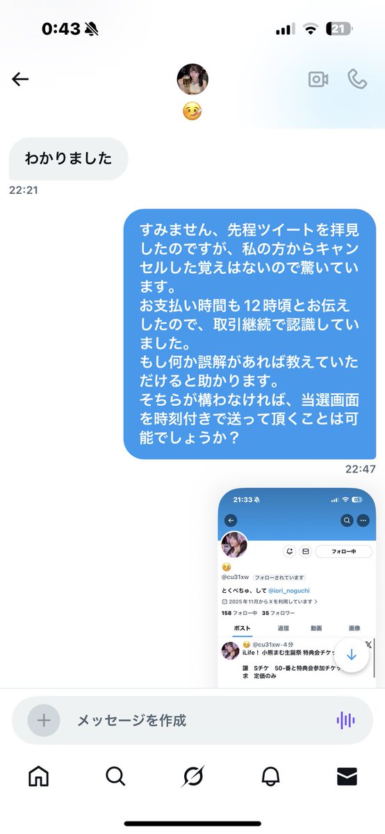 みつきたん♡ tweet media
