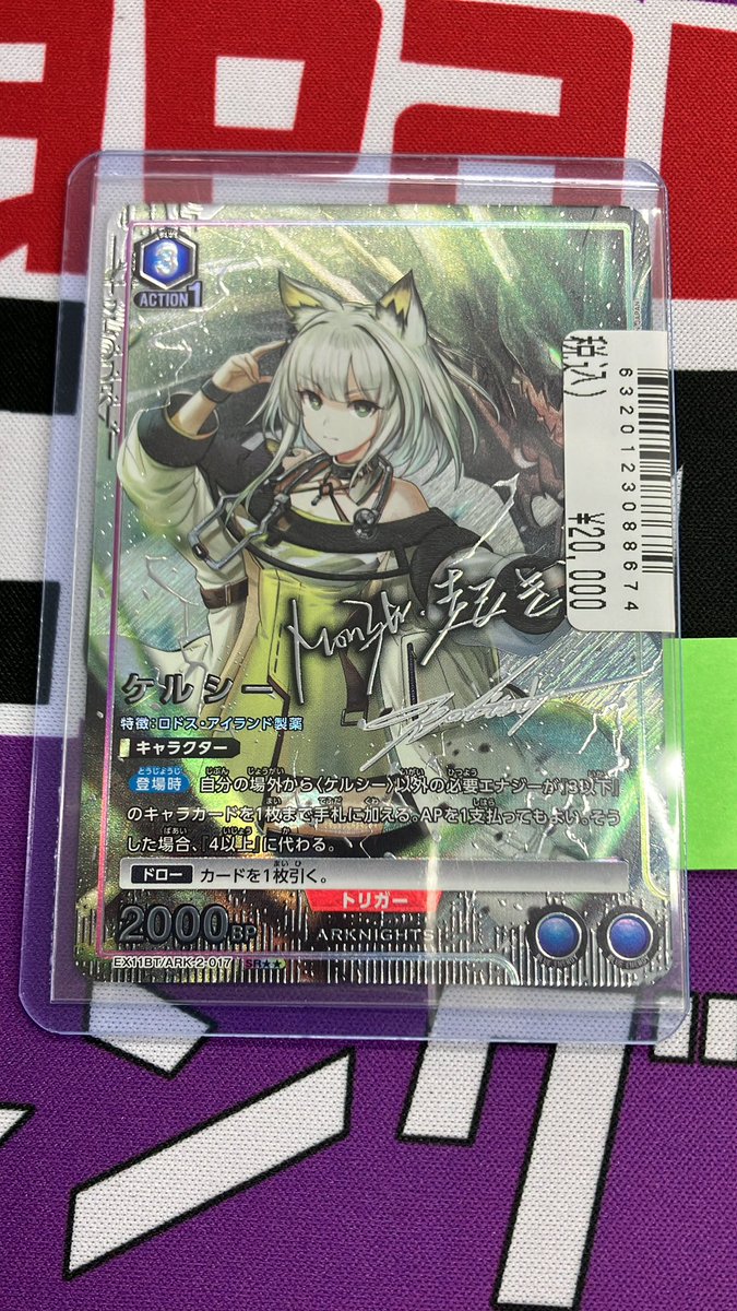 ✨入荷情報✨ #ユニオンアリーナ #アークナイツ ケルシー SR 入荷