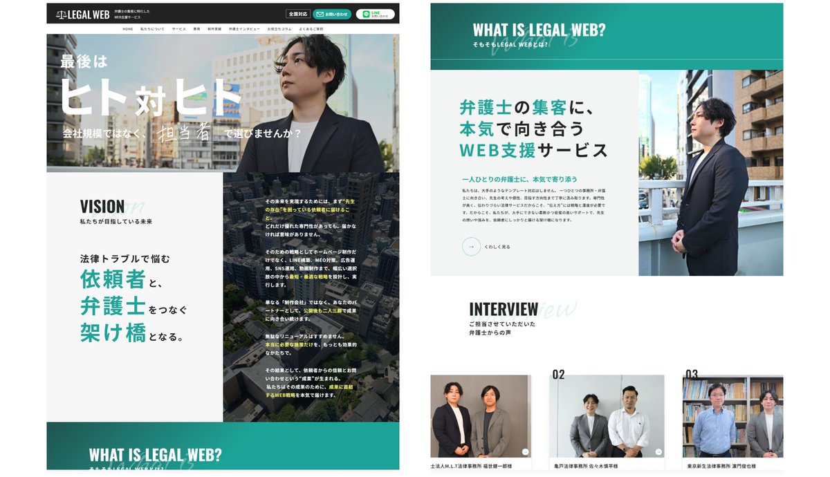 【実績公開】
弁護士専門Web集客支援のLEGAL WEB様の事業紹介サイトのデザインを担当させていただきました✨
（URLはリプ欄です🔗）

🟢 ターゲット
Web集客の強化を検討している弁護士・法律事務所

🟢目的｜課題
・人柄と専門性の両面から信頼して選んでもらえるサイトにしたい