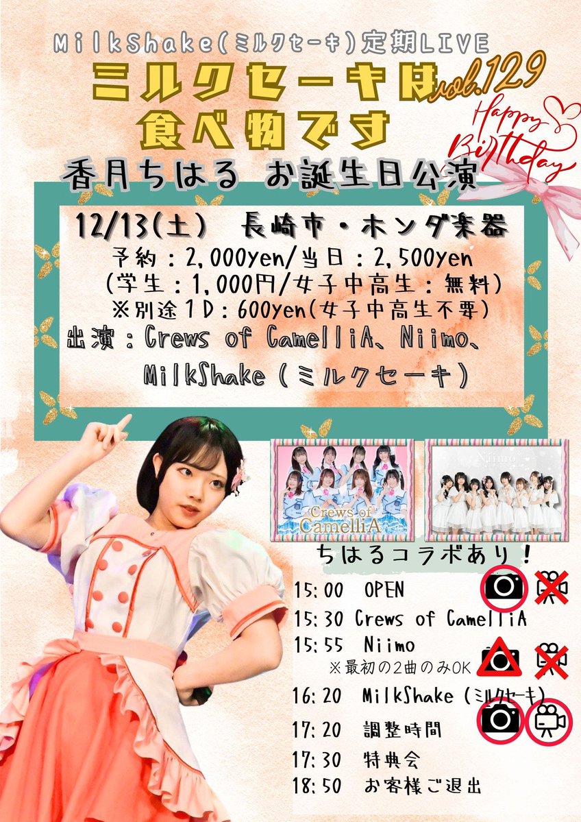 Post by えいちゃん(トリサポ)🌻🗿 on X: 本日の現場💪