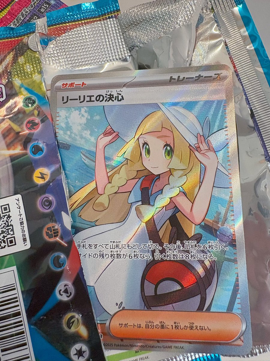 りーりえと横のカード 朝から先輩が多分良いカード出たと思うからあげる！って言うから何かと