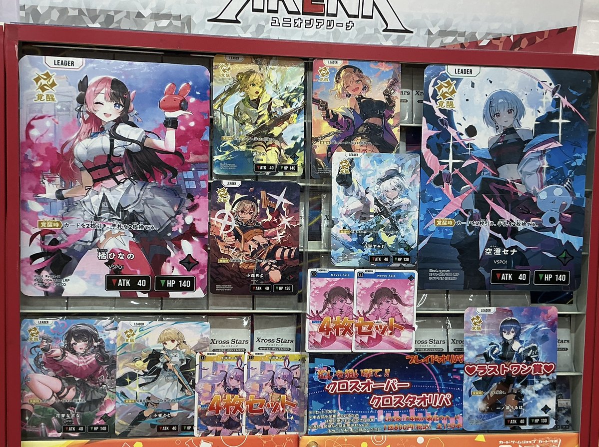 クロスタ販売情報】 ✨クロスオーバー クロスタオリパ✨ 販売中