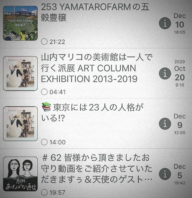 sakashushu's tweet photo. 昨日聴いた #ポッドキャスト 

#YAMA福 
#BooksRadioYometa 
#あけしん 
#かんどう和尚のはじめての仏教 
#GreenElement 
#アーとも 
#にんかむ 
#にわか人間 
#おきラジ 
#OPENS https://t.co/UFJGi0kvH9