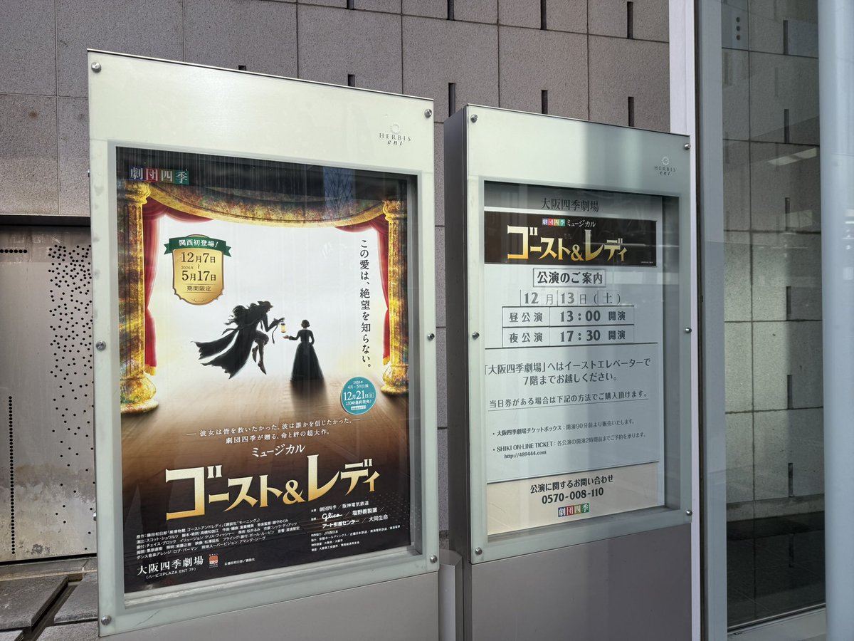 RYO24_1024's tweet photo. 出品してくださった方のおかげで、諦めていた『ゴーストアンドレディ』を観に来ることができました😭
ありがとうございます🙇‍♂️🙇‍♂️🙇‍♂️
開場まであと1時間半…

#劇団四季 
#ゴーストアンドレディ
#劇団四季好きな人と繋がりたい https://t.co/agAlHUrdpR