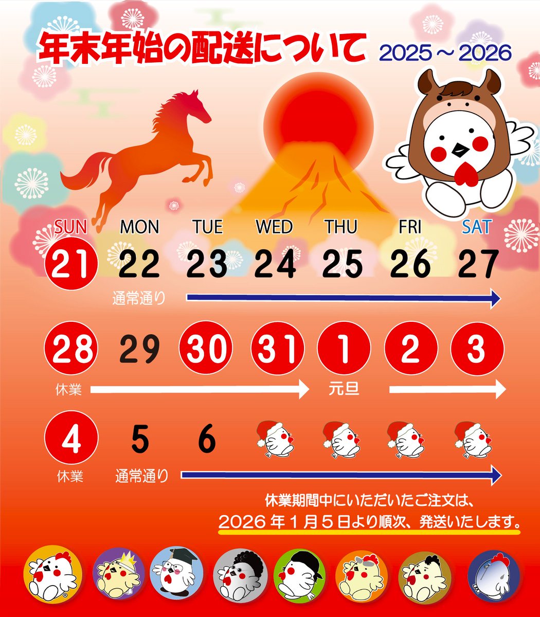 AsadaChemical's tweet photo. お客様各位

冬季休業期間中の商品配送につきまして、下記の通りご案内申し上げます。

◆ 配送スケジュール ◆
～2025年12月27日（土）
通常営業・発送可能
※12月27日（土）は 午前11:00まで のご注文受付となります。
2025年12月28日（日）～2026年1月4日（日）
発送業務休業期間 https://t.co/jnt0rQdgWO