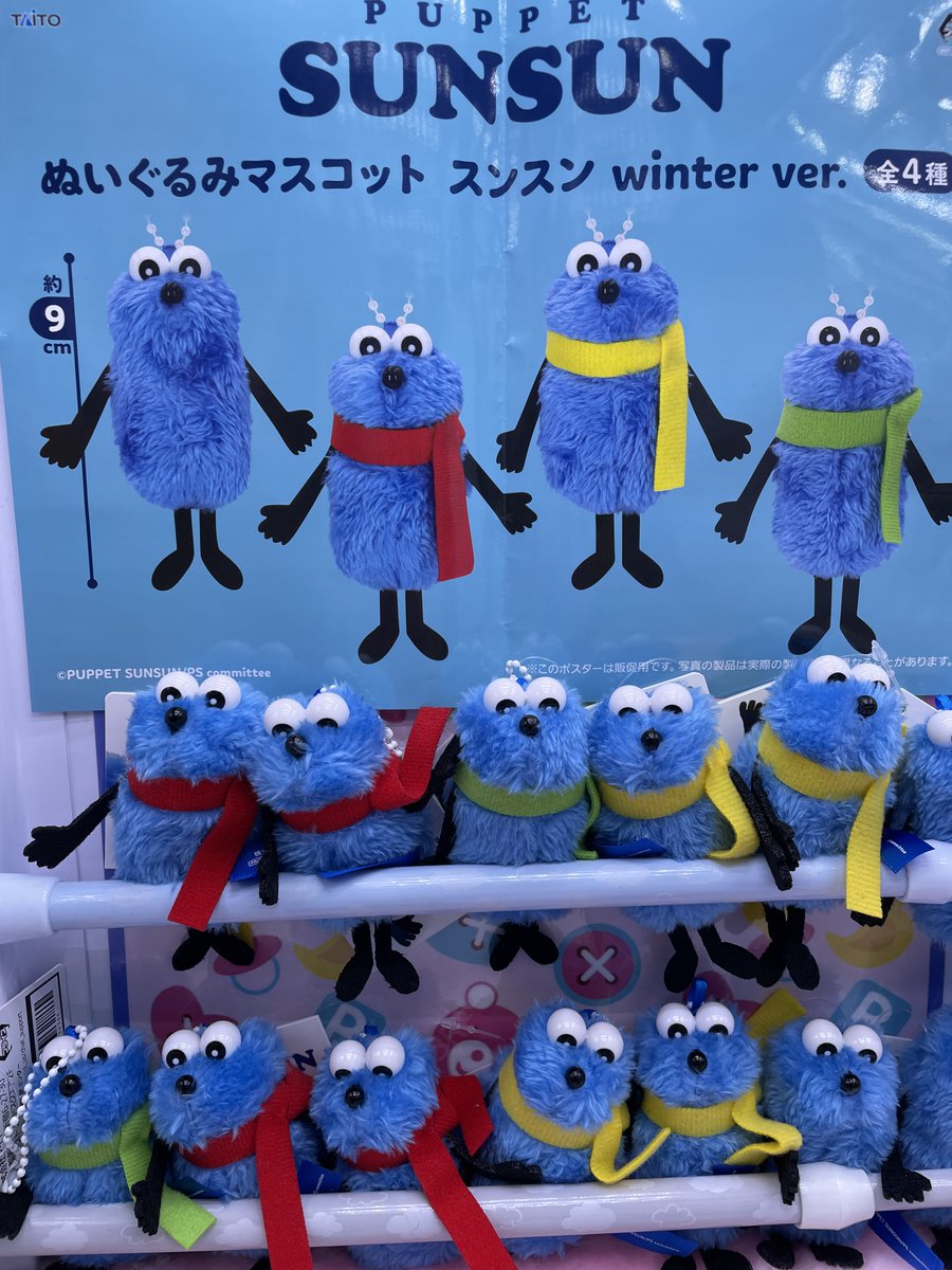 こんにちは！ 浜松鑑定団高塚店もってきーなです🐵『パペットスンスン