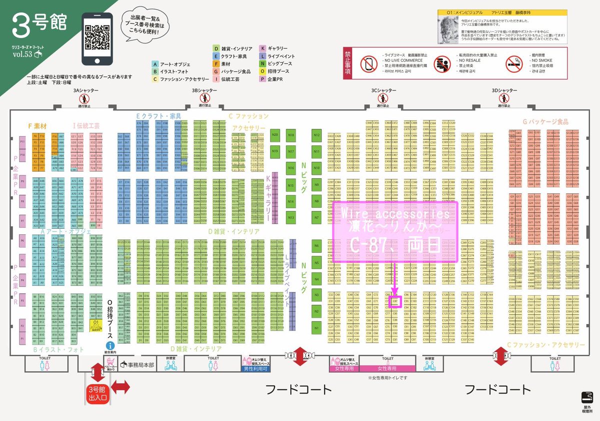 クリマ、まもなくスタートです！
今日、明日の2日間、ポートメッセなごや　3号館Ｃ87にてお待ちしております！
#クリエーターズマーケット53