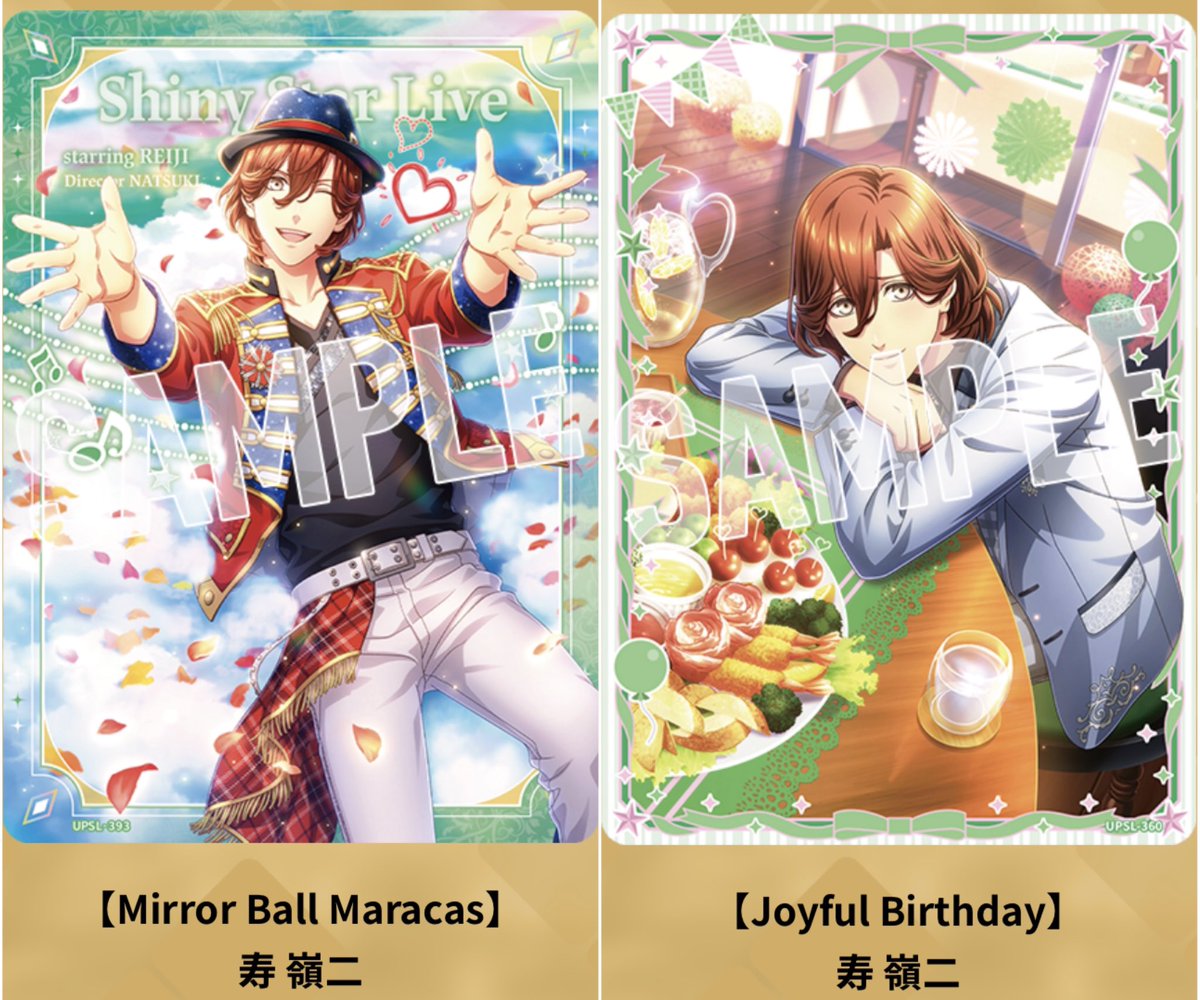 買取】うたプリ ビジュアルコレクションカード ビジュコレ vol.4 求