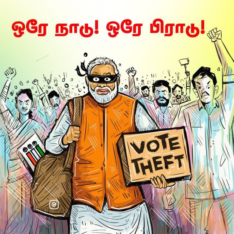 DrSharmila15's tweet photo. ஒரே நாடு ..ஒரே பிராடு 😂😂 https://t.co/ci0yveJF9g