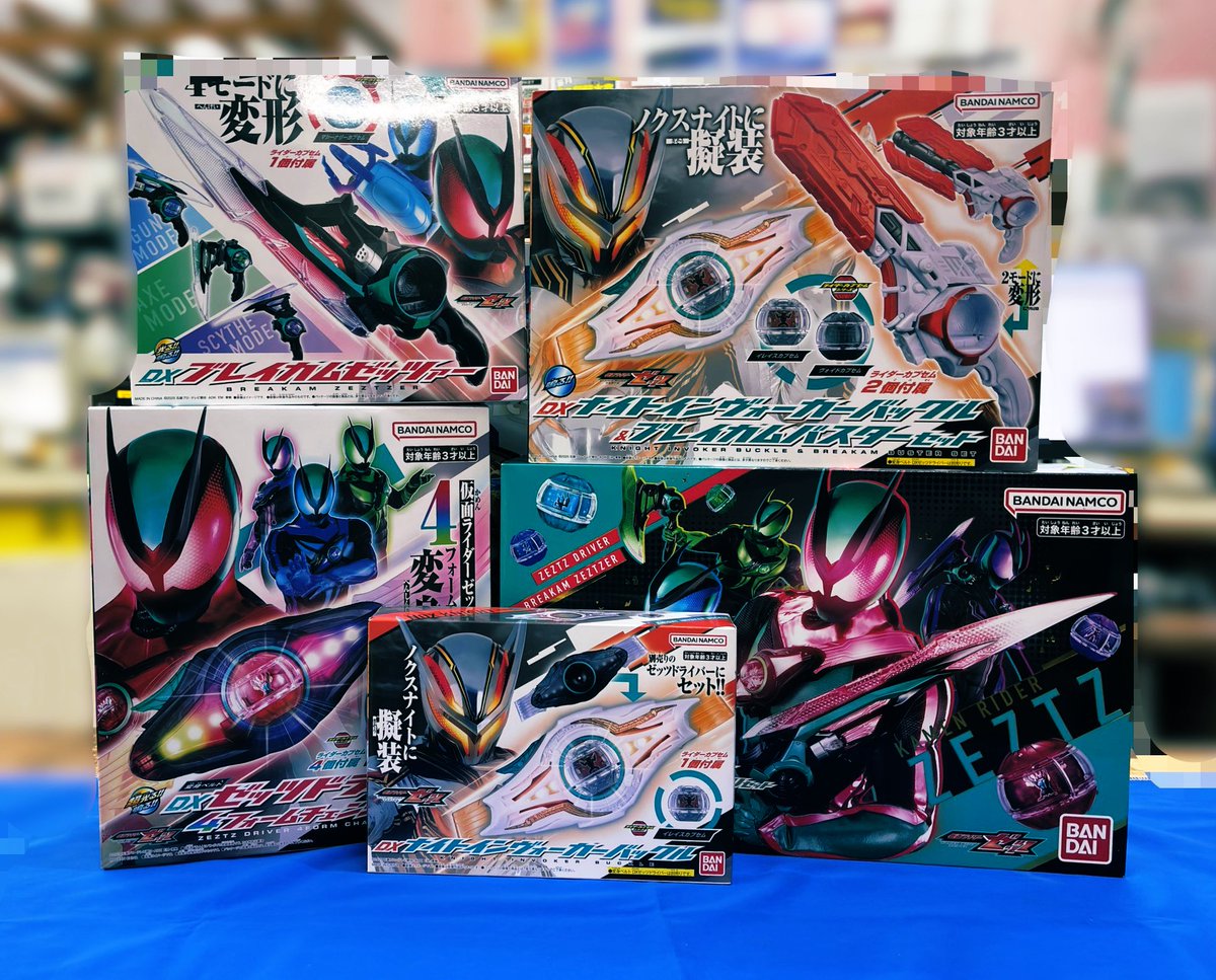 🫧買取情報💭 仮面ライダーゼッツより DXゼッツドライバーや