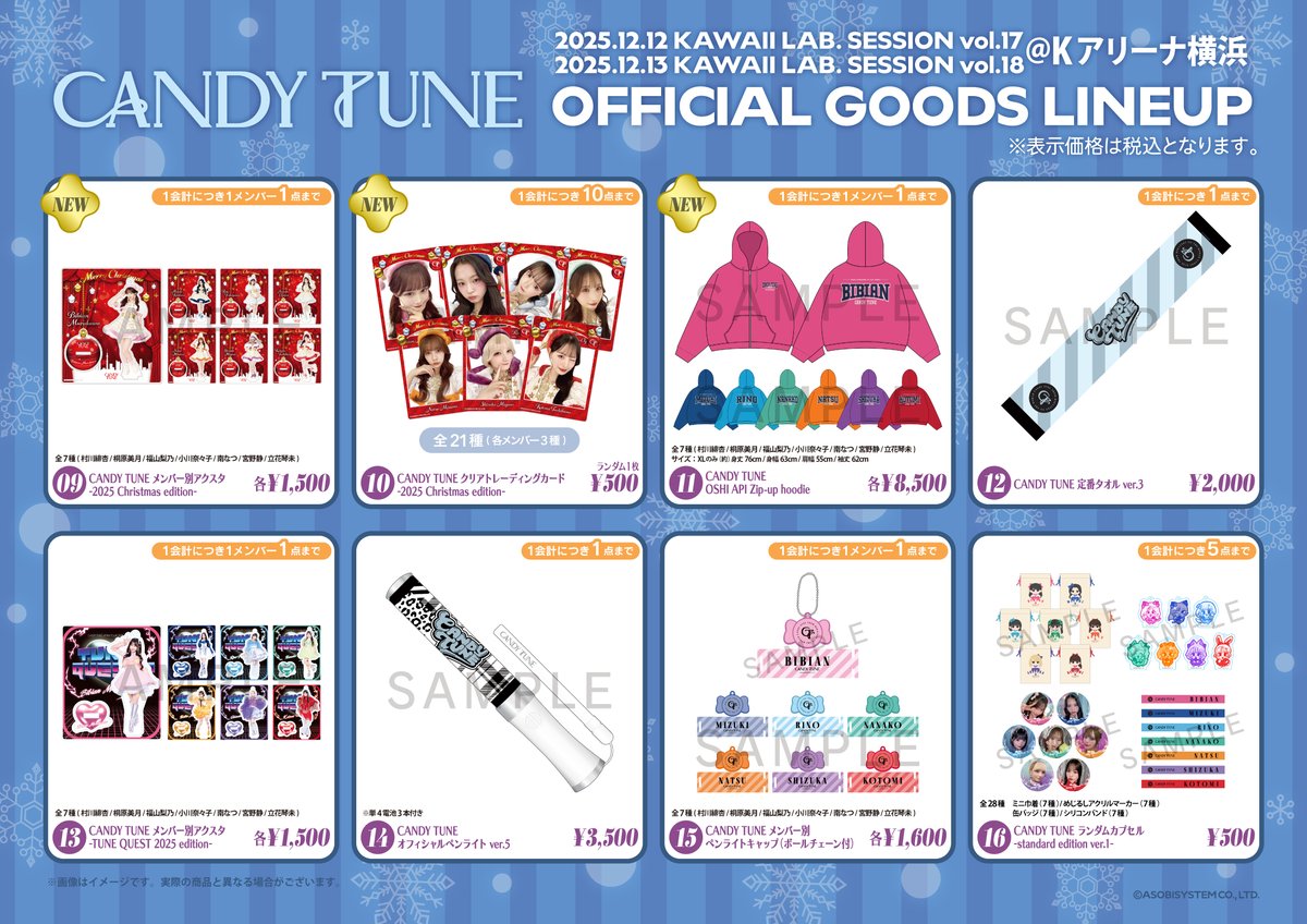 🌈🍬CANDY TUNE🍬グッズ販売情報 🌈 本日も開催‼️Kアリーナ横浜にて