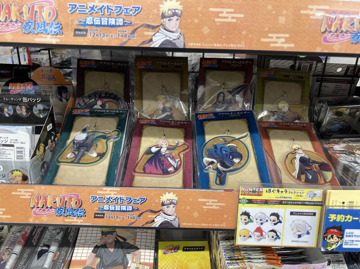 フェア情報】 「『NARUTO-ナルト- 疾風伝』アニメイトフェア～忍伝冒険