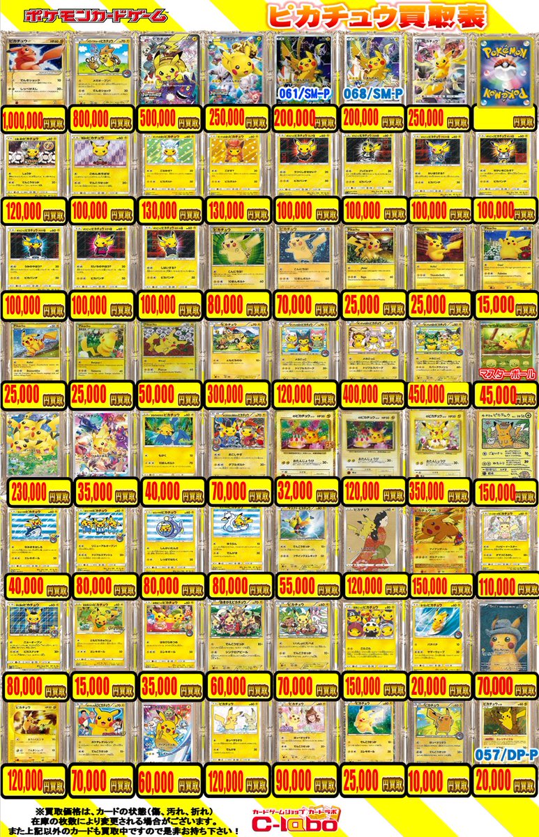 サトシのピカチュウカード セット売り サトシのピカチュウ サトシのピカチュウ 073/SM-P｜ポケカシングル