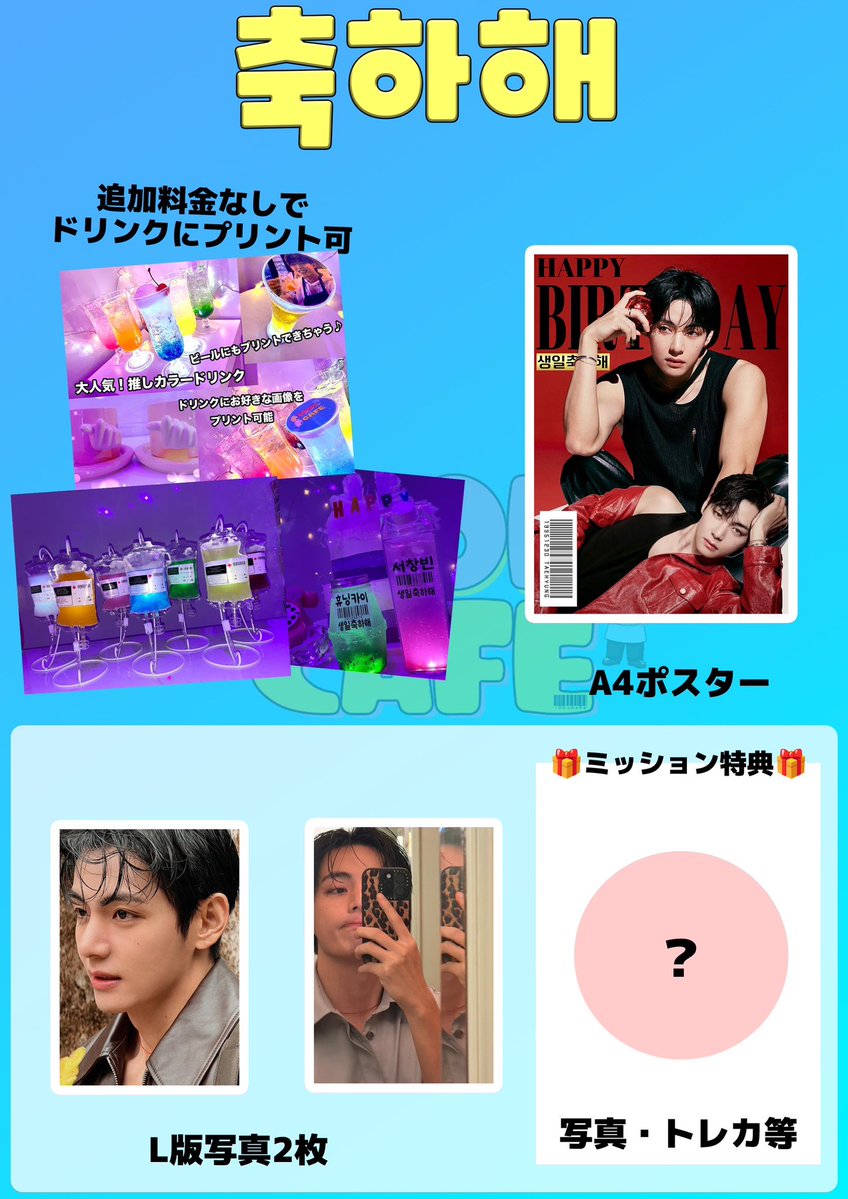 BTS テテ テヒョン センイル 新大久保 #BTS #テテ #テヒョン #V