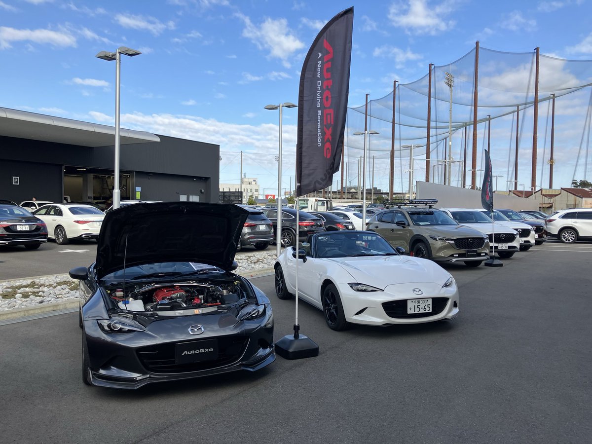 AutoExe_Inc's tweet image. 12/13(土)～12/14(日) #千葉マツダ 全店舗でスポーツフェアを開催！
メインとなるそが店では最新の #ロードスター 【ND-07S】をはじめ4台のデモカー🚗を展示します！
AutoExeスタッフによるチューニング相談や展示即売会も行います。
今日明日、ぜひご来場ください！