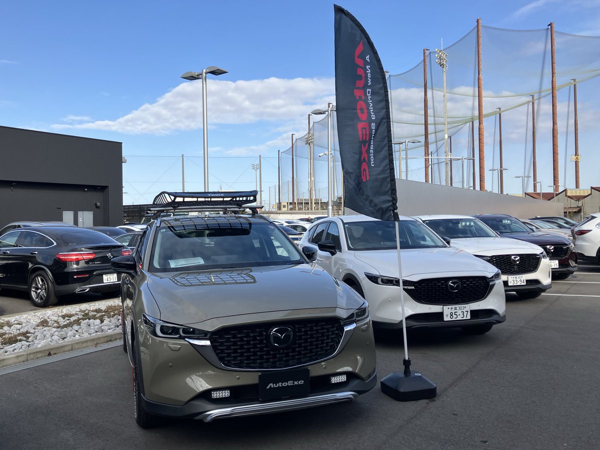 AutoExe_Inc's tweet image. 12/13(土)～12/14(日) #千葉マツダ 全店舗でスポーツフェアを開催！
メインとなるそが店では最新の #ロードスター 【ND-07S】をはじめ4台のデモカー🚗を展示します！
AutoExeスタッフによるチューニング相談や展示即売会も行います。
今日明日、ぜひご来場ください！