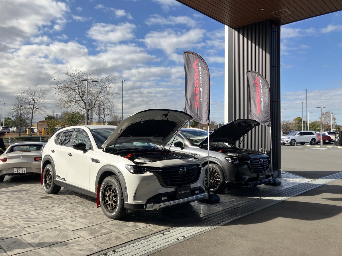 AutoExe_Inc's tweet image. 12/13(土)～12/14(日) #千葉マツダ 全店舗でスポーツフェアを開催！
メインとなるそが店では最新の #ロードスター 【ND-07S】をはじめ4台のデモカー🚗を展示します！
AutoExeスタッフによるチューニング相談や展示即売会も行います。
今日明日、ぜひご来場ください！