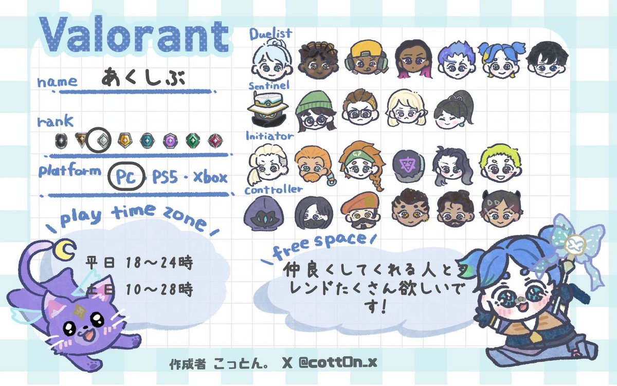 Axiv_x's tweet image. 初めてまだ数ヶ月で最近また復帰したので一緒にやってくれる人欲しいです！

#VALORANT自己紹介カード 
#VALORANTフレンド募集 
#VALORANT