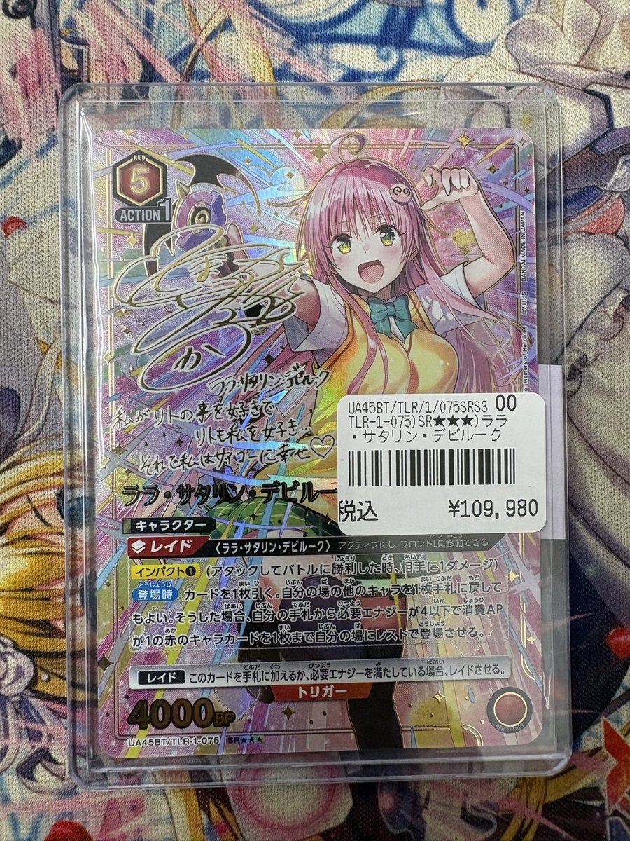 ユニオンアリーナ】入荷情報☆彡 イラストが素敵すぎィ！！ ララ